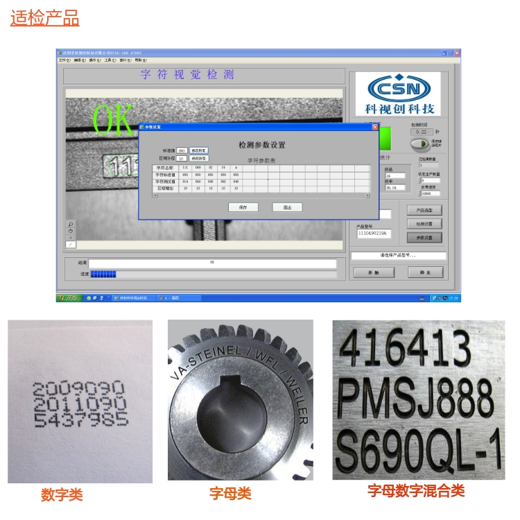 适检九游会·产品.jpg
